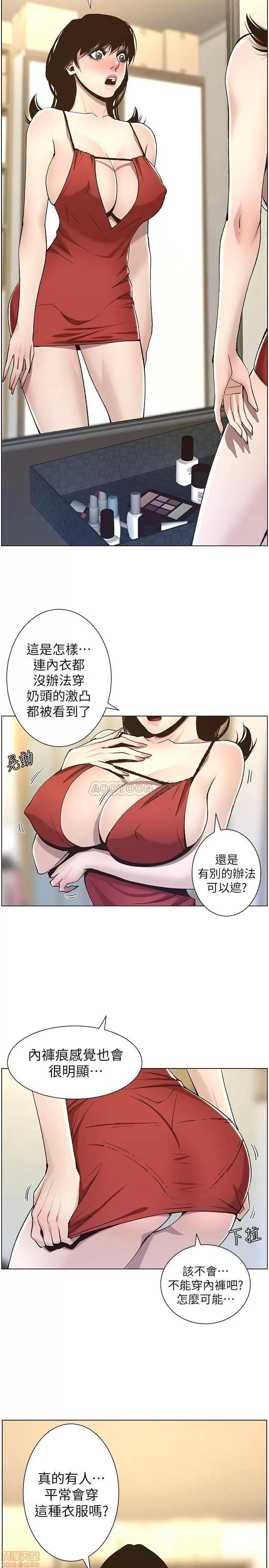 姊妹與繼父 姊妹與繼父 57 第15页