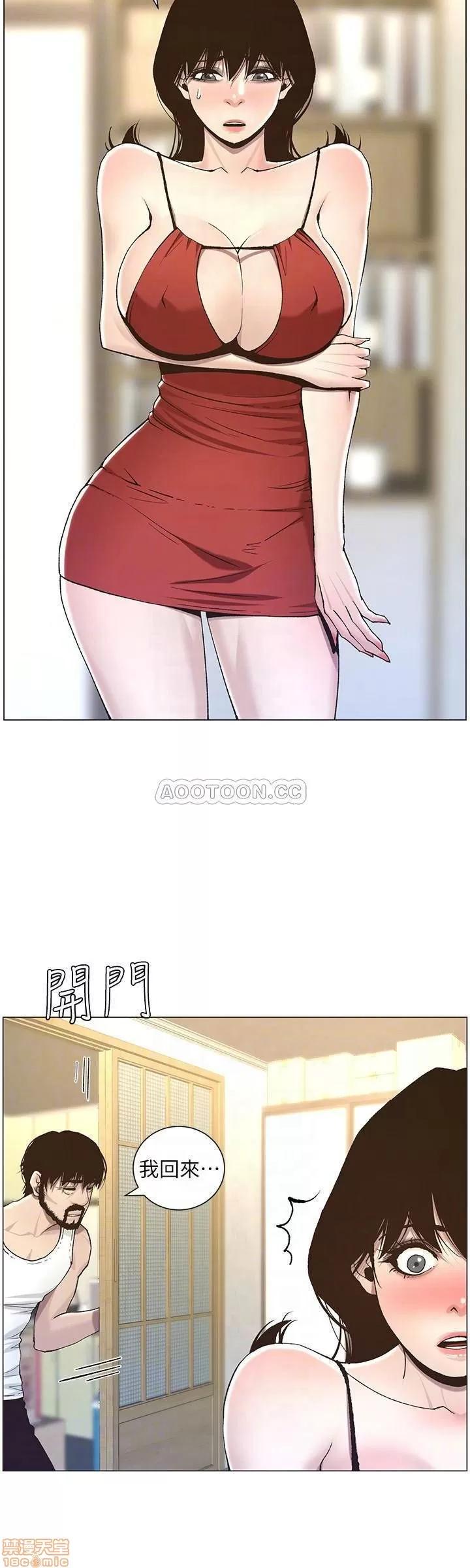 姊妹與繼父 姊妹與繼父 57 第16页