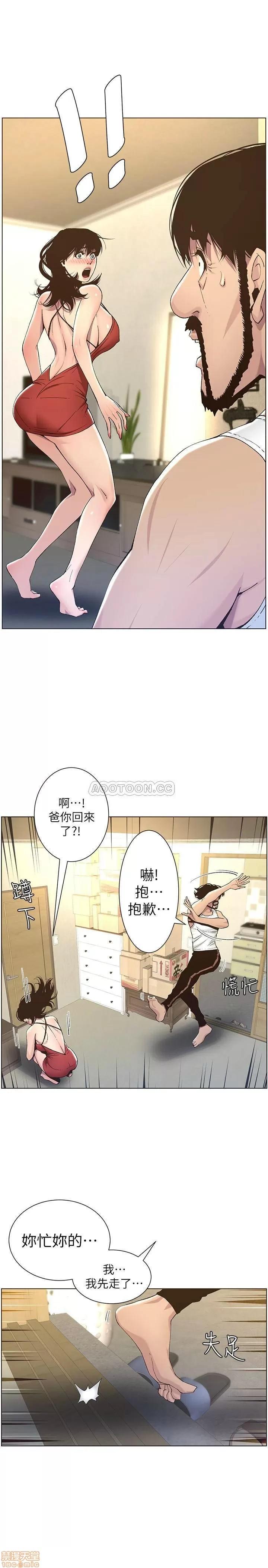 姊妹與繼父 姊妹與繼父 57 第17页