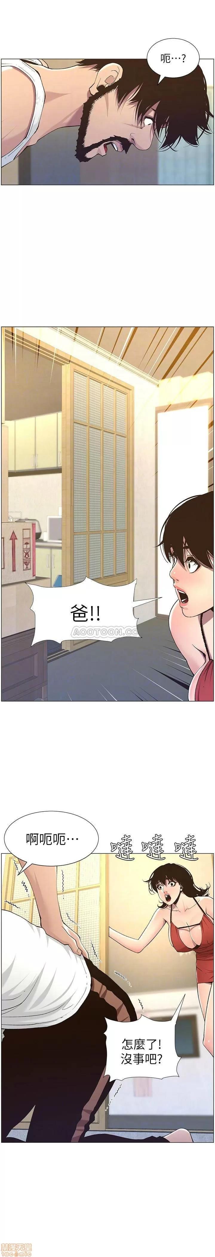 姊妹與繼父 姊妹與繼父 57 第18页