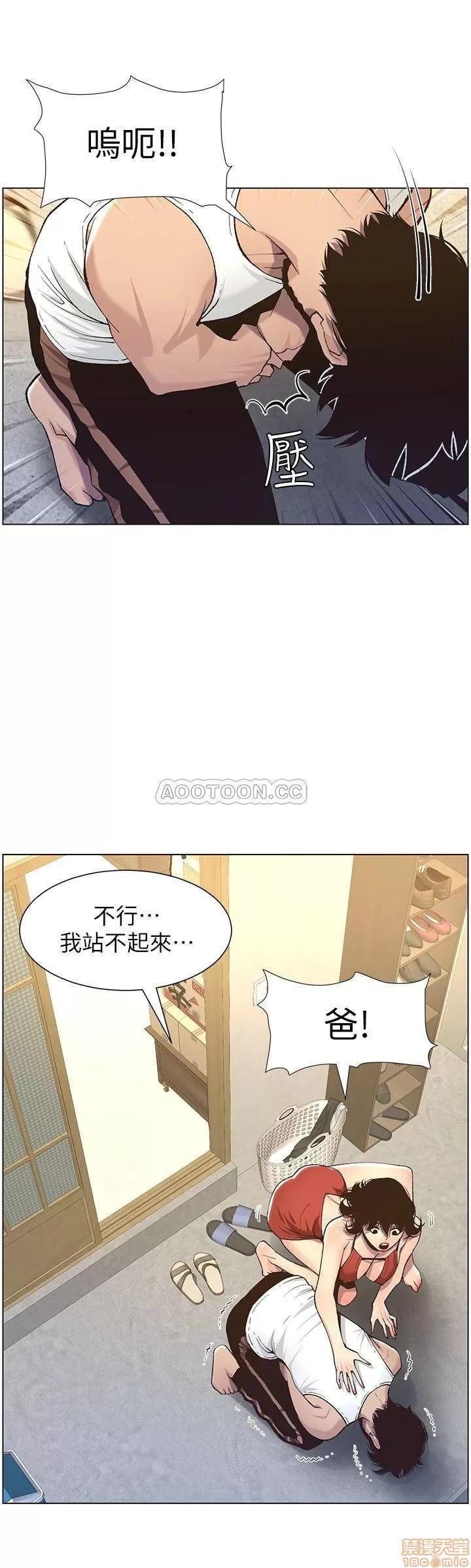 姊妹與繼父 姊妹與繼父 57 第20页
