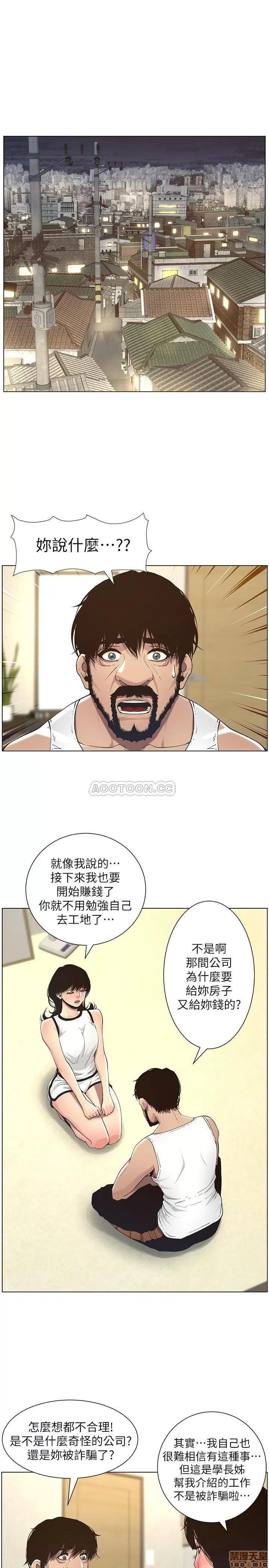 姊妹與繼父 姊妹與繼父 57 第21页