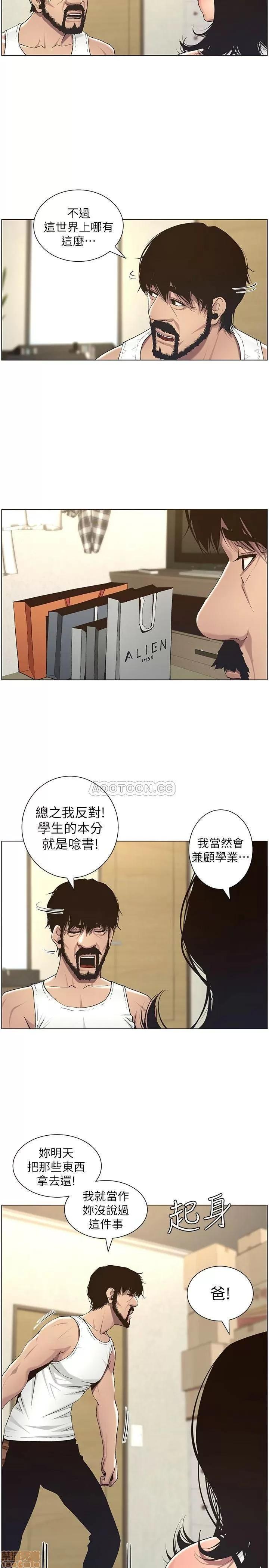 姊妹與繼父 姊妹與繼父 57 第22页