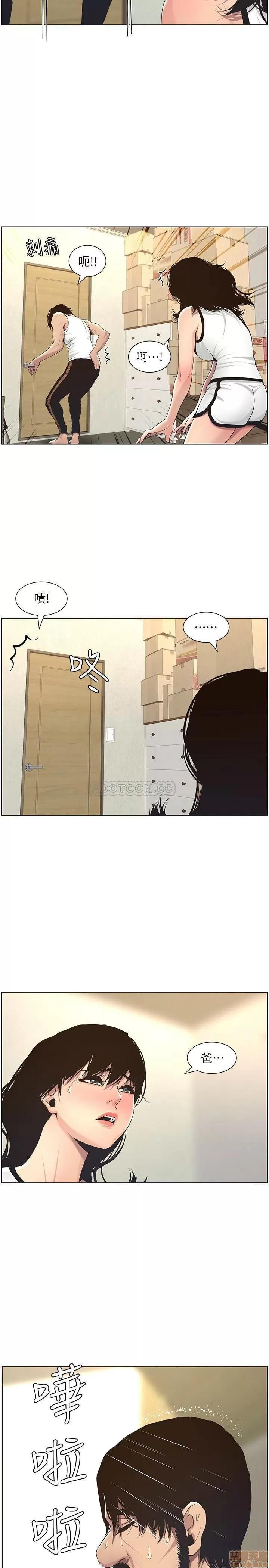 姊妹與繼父 姊妹與繼父 57 第23页