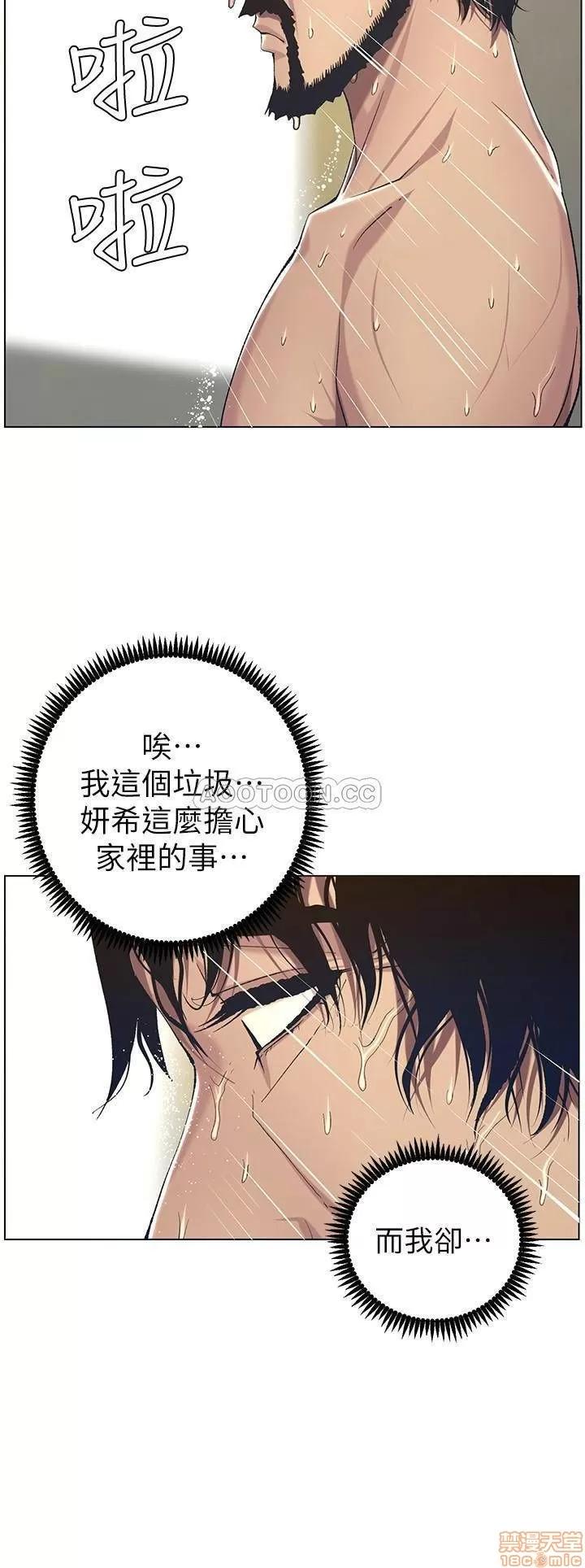 姊妹與繼父 姊妹與繼父 57 第24页