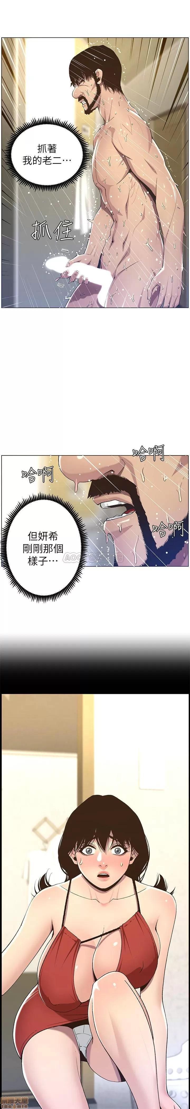 姊妹與繼父 姊妹與繼父 57 第25页