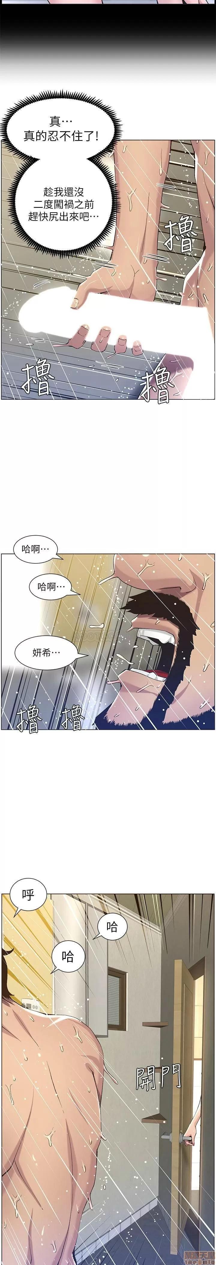 姊妹與繼父 姊妹與繼父 57 第26页