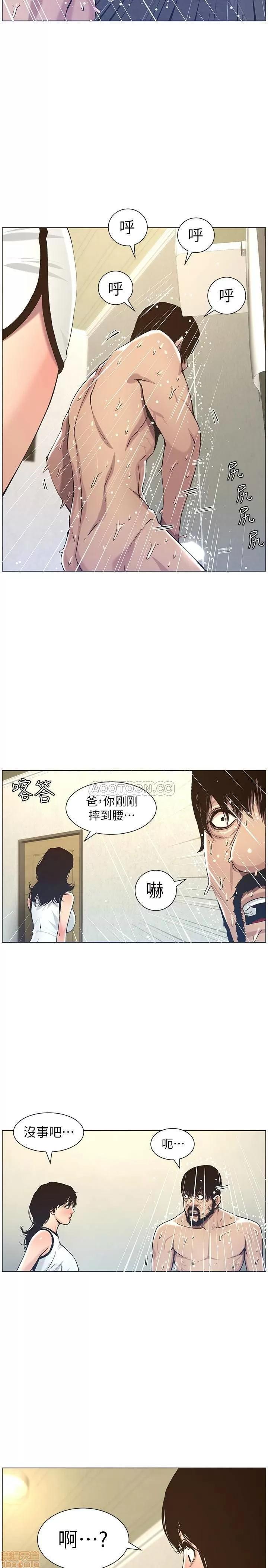 姊妹與繼父 姊妹與繼父 57 第27页