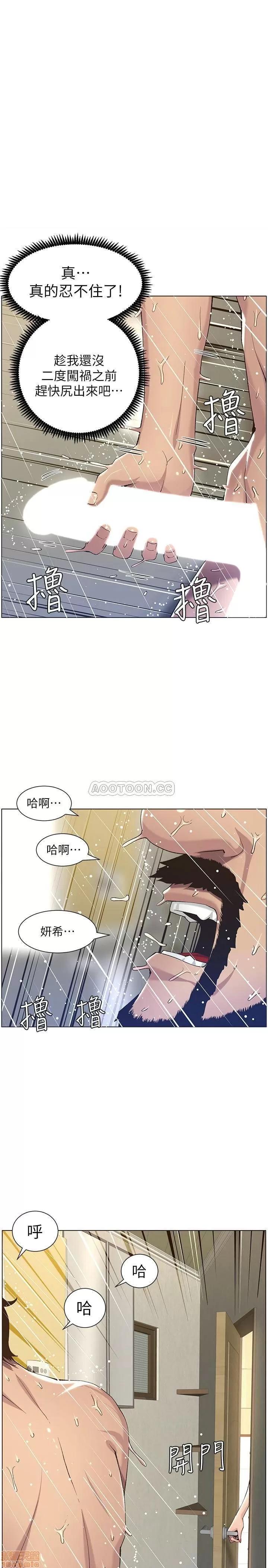 姊妹與繼父 姊妹與繼父 58 第1页