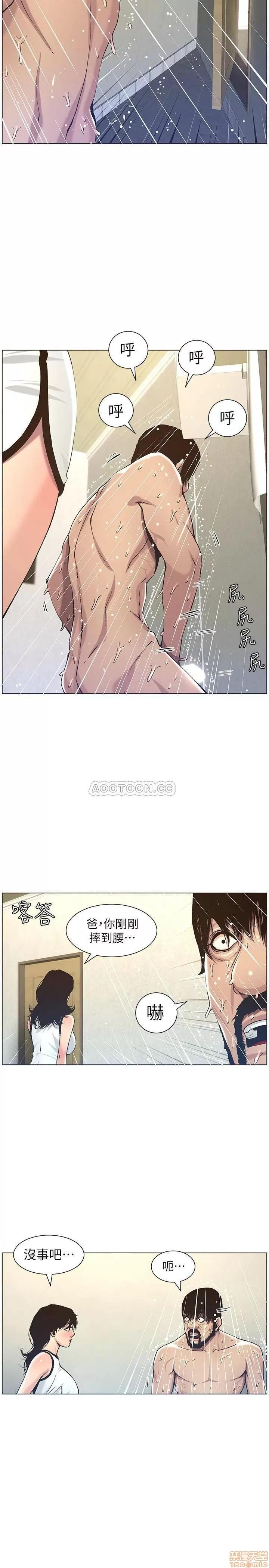 姊妹與繼父 姊妹與繼父 58 第2页