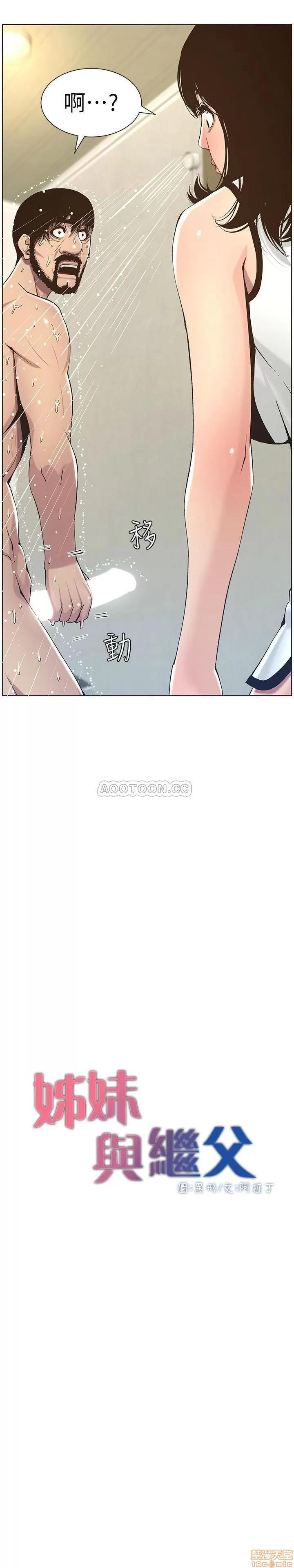姊妹與繼父 姊妹與繼父 58 第3页