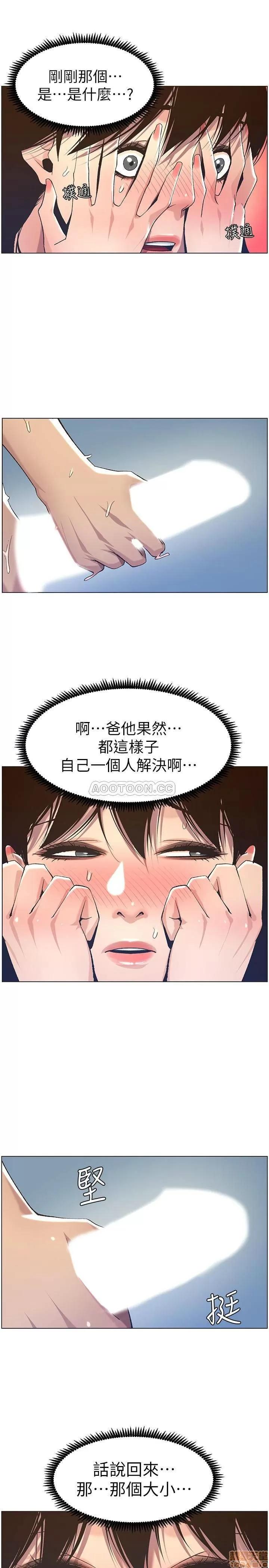 姊妹與繼父 姊妹與繼父 58 第5页