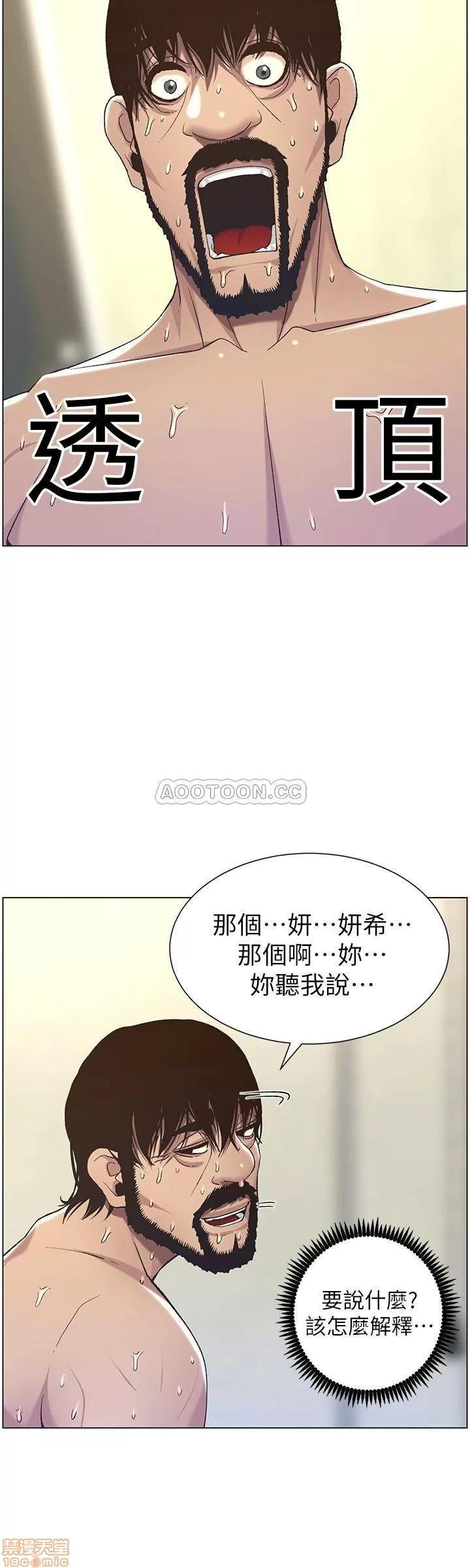 姊妹與繼父 姊妹與繼父 58 第7页