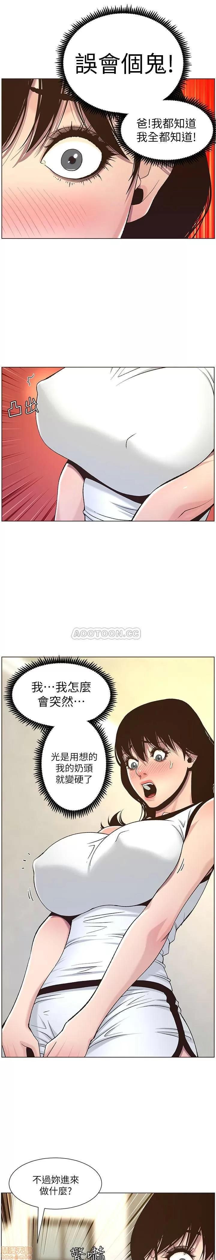 姊妹與繼父 姊妹與繼父 58 第9页