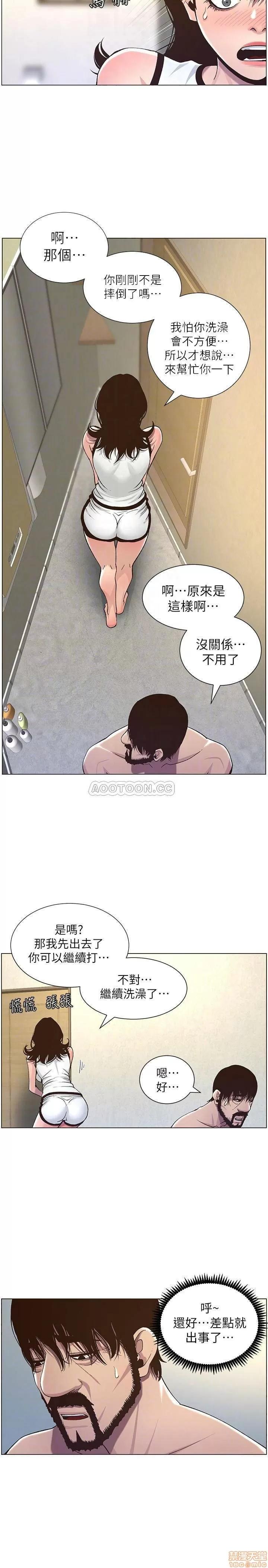 姊妹與繼父 姊妹與繼父 58 第10页