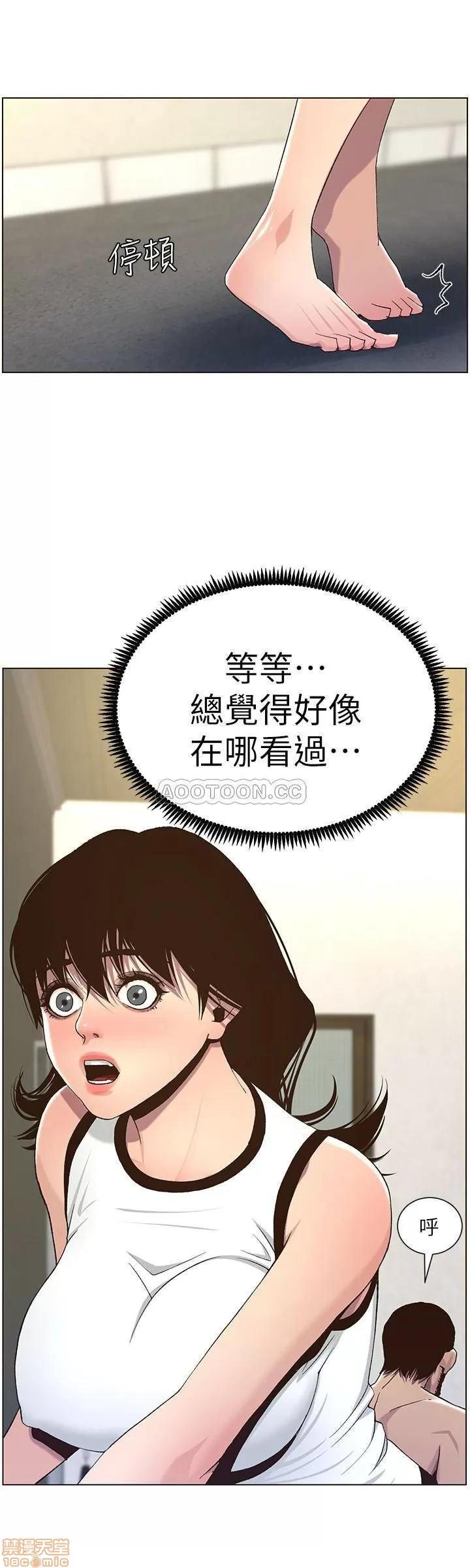 姊妹與繼父 姊妹與繼父 58 第11页