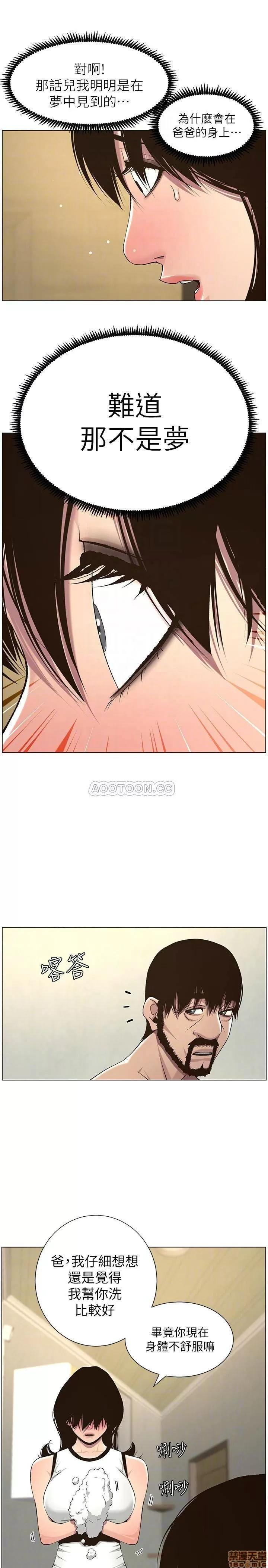 姊妹與繼父 姊妹與繼父 58 第12页