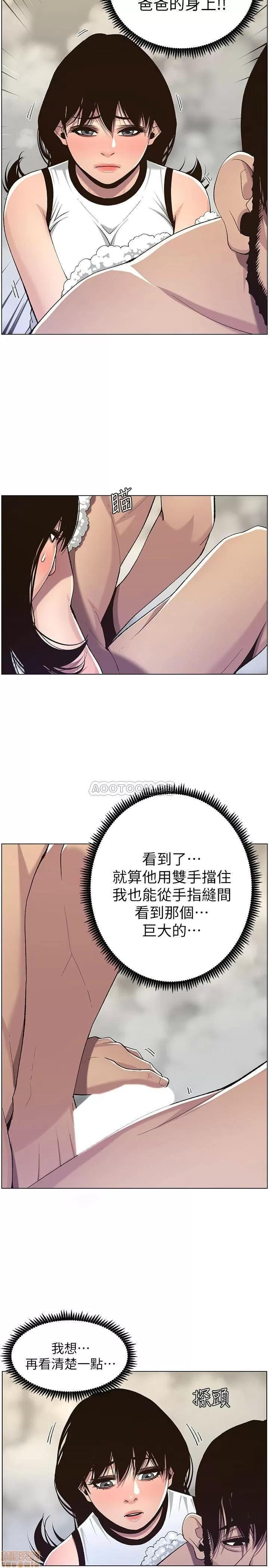 姊妹與繼父 姊妹與繼父 58 第17页