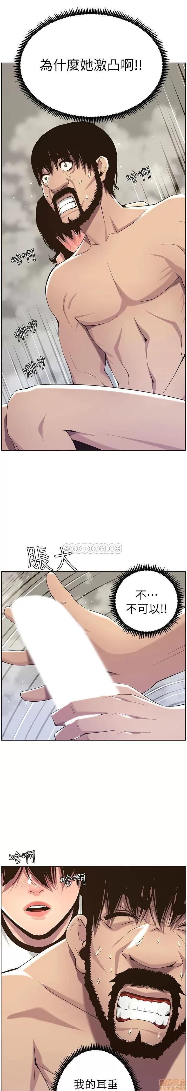 姊妹與繼父 姊妹與繼父 58 第20页