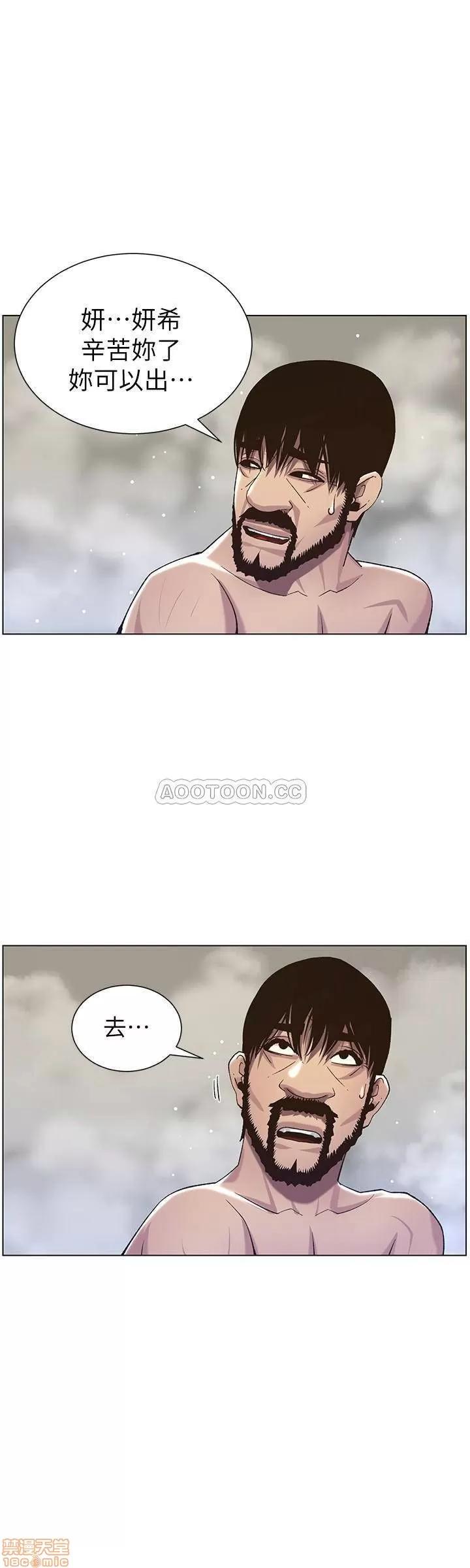 姊妹與繼父 姊妹與繼父 58 第23页