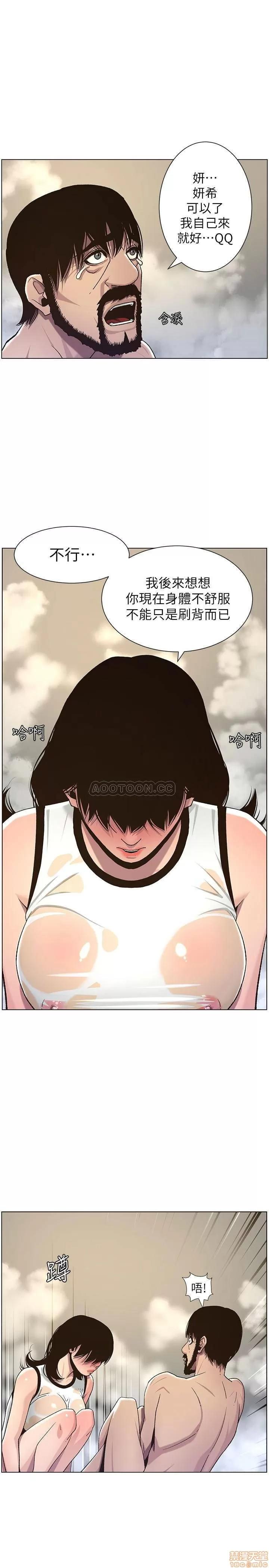 姊妹與繼父 姊妹與繼父 58 第26页