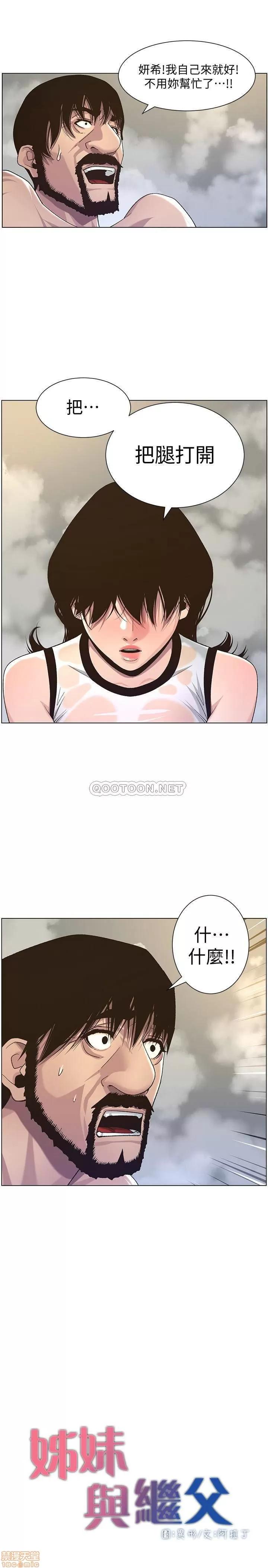 姊妹與繼父 姊妹與繼父 59 第5页