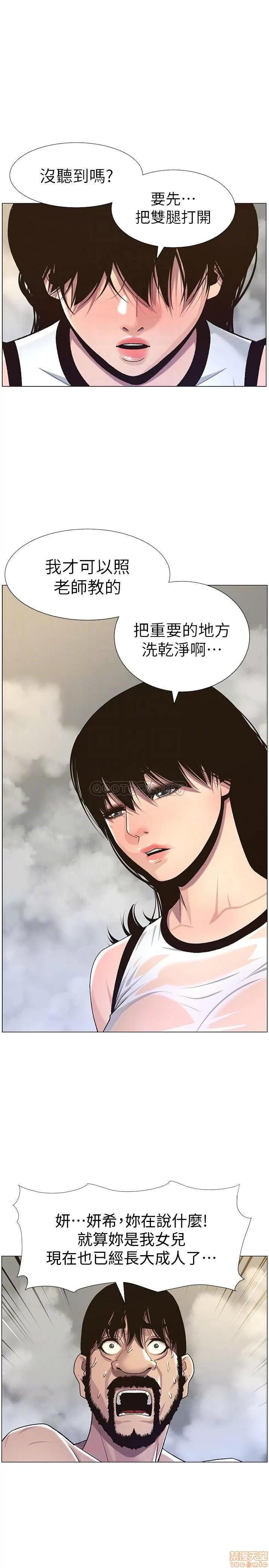 姊妹與繼父 姊妹與繼父 59 第6页