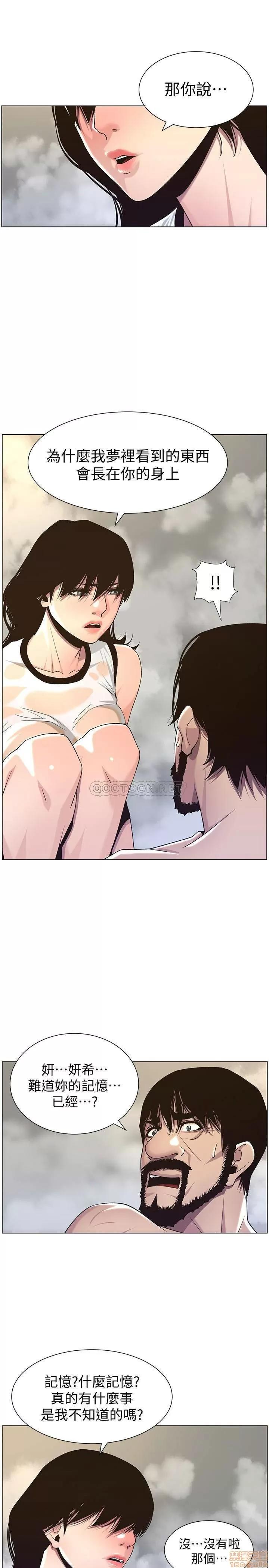 姊妹與繼父 姊妹與繼父 59 第7页