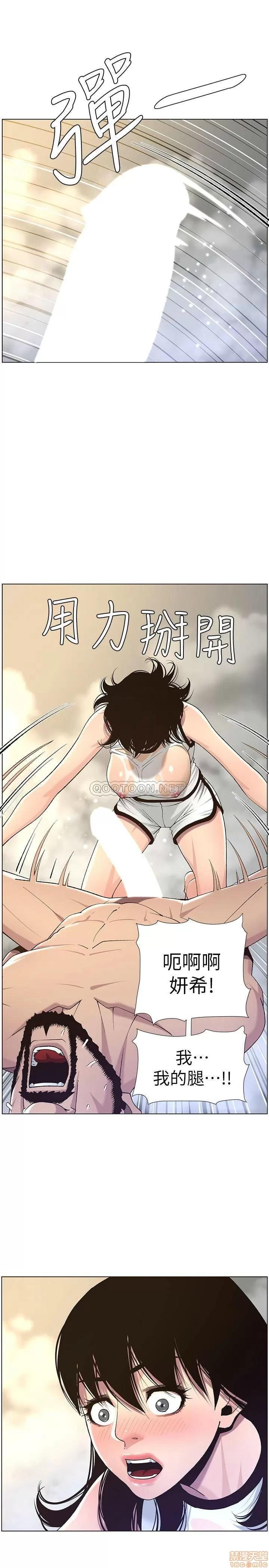 姊妹與繼父 姊妹與繼父 59 第11页