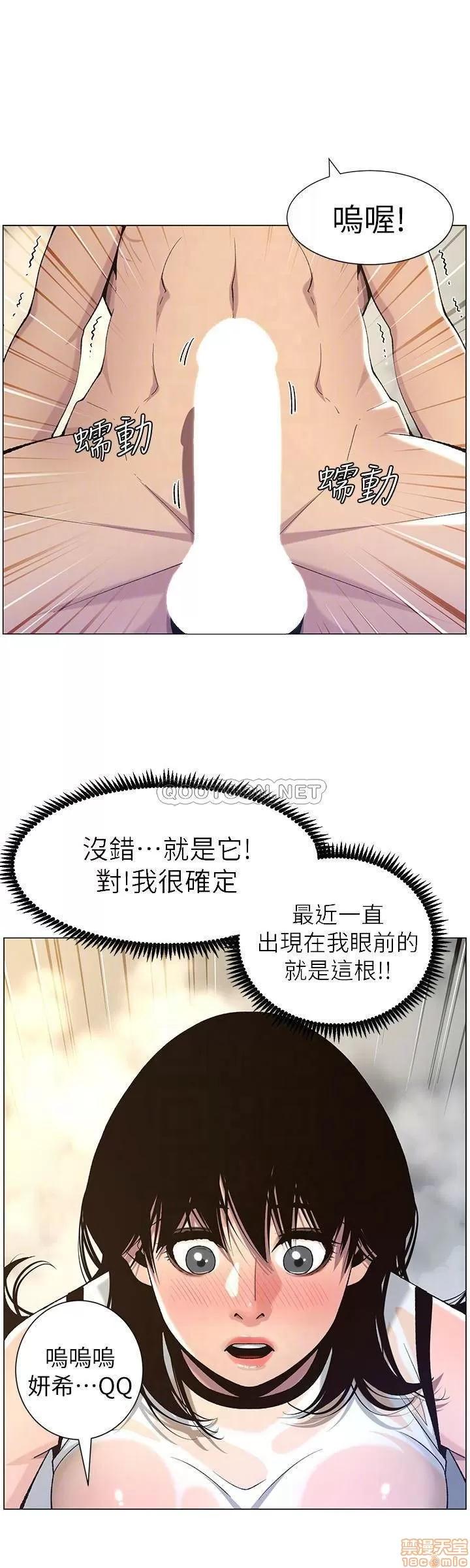姊妹與繼父 姊妹與繼父 59 第12页