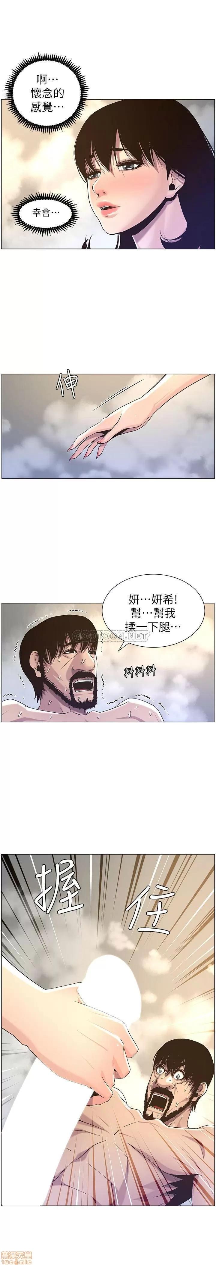 姊妹與繼父 姊妹與繼父 59 第13页
