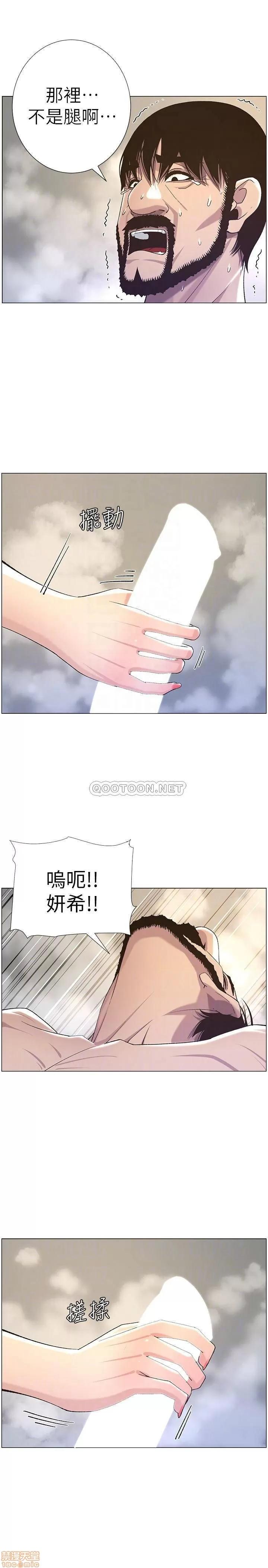 姊妹與繼父 姊妹與繼父 59 第14页