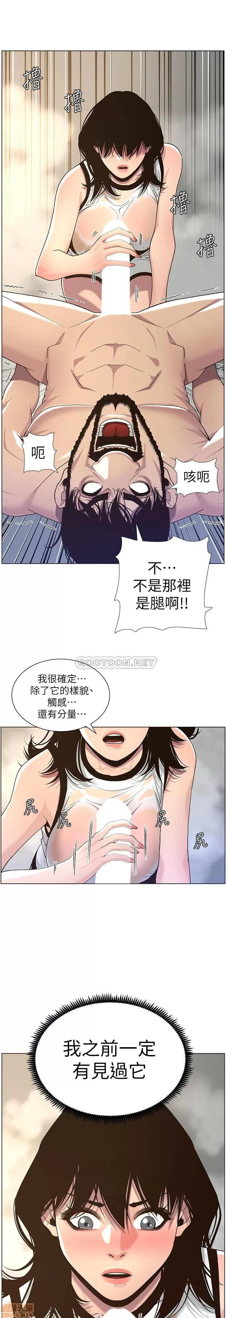 姊妹與繼父 姊妹與繼父 59 第15页