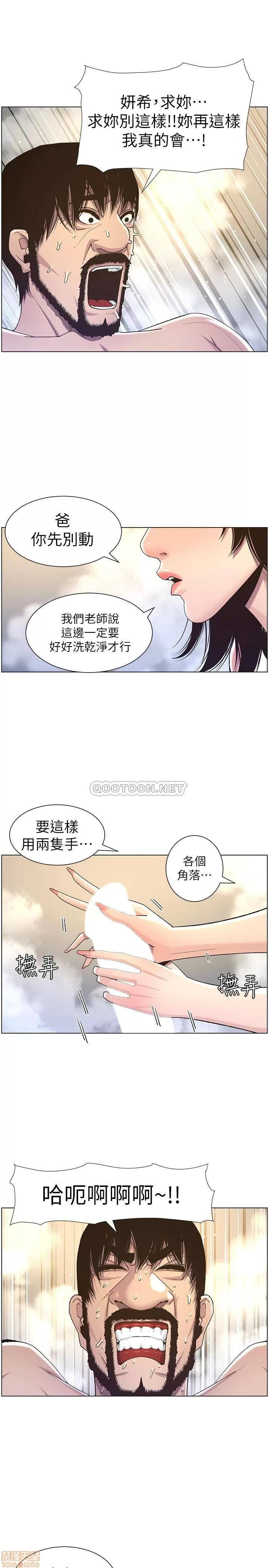 姊妹與繼父 姊妹與繼父 59 第17页