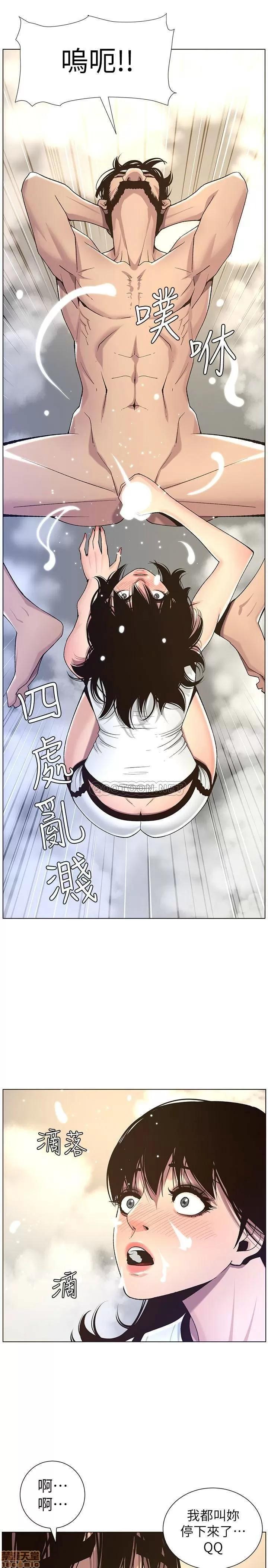 姊妹與繼父 姊妹與繼父 59 第19页
