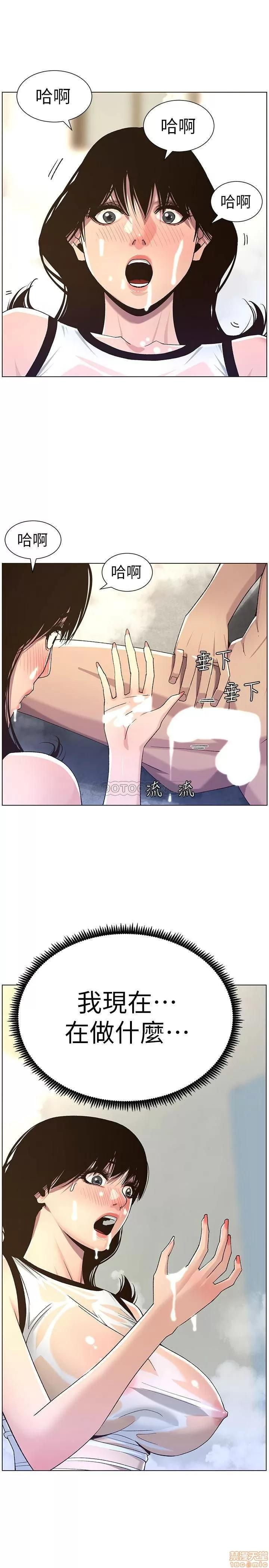 姊妹與繼父 姊妹與繼父 59 第21页