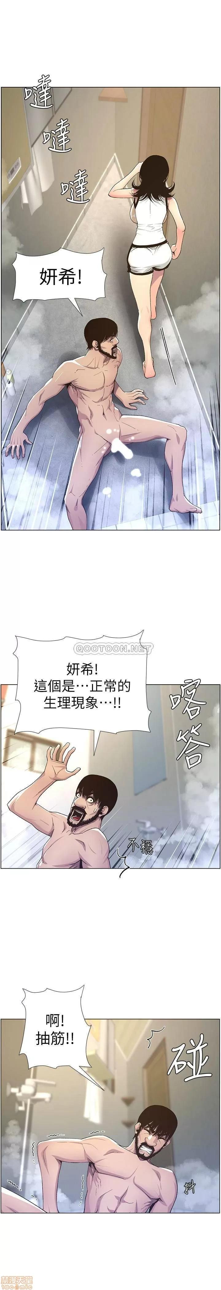 姊妹與繼父 姊妹與繼父 59 第22页