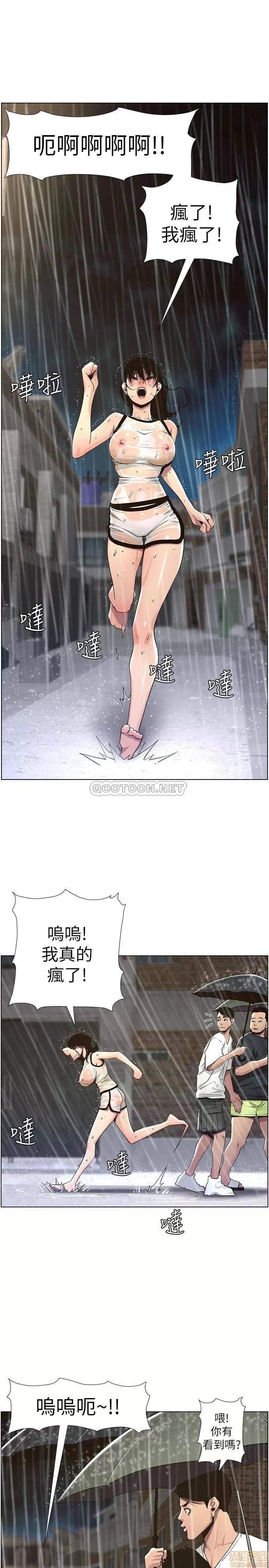 姊妹與繼父 姊妹與繼父 59 第25页