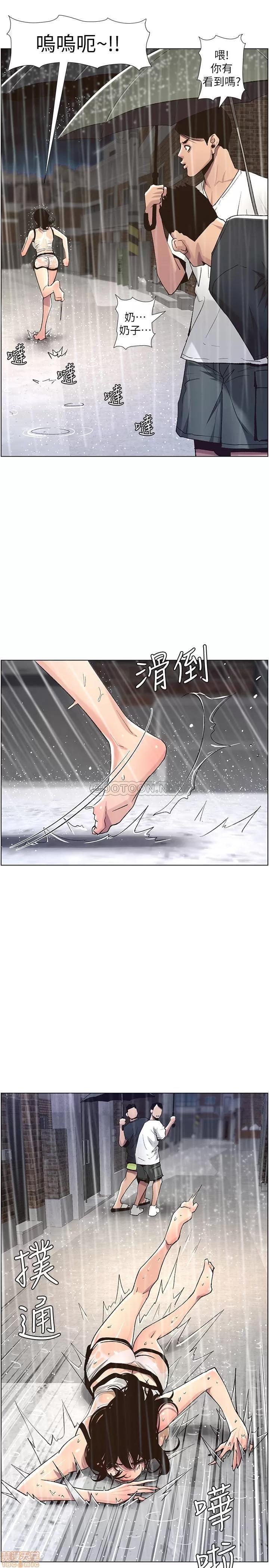 姊妹與繼父 姊妹與繼父 60 第2页