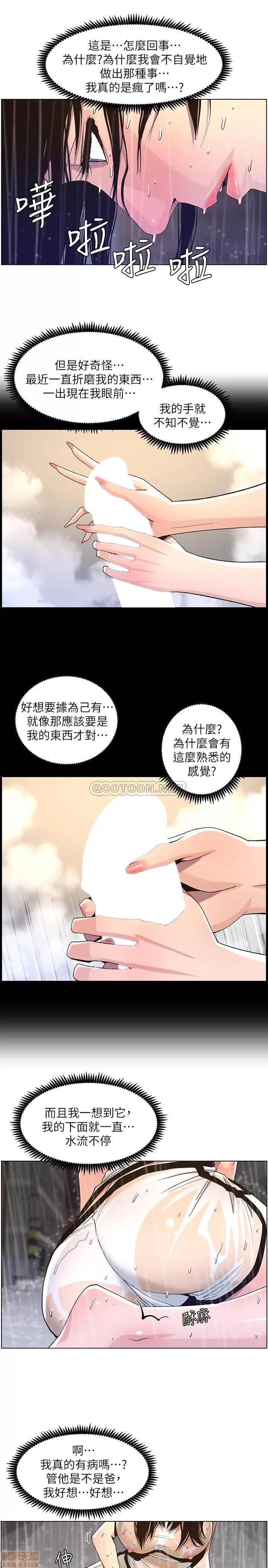 姊妹與繼父 姊妹與繼父 60 第5页