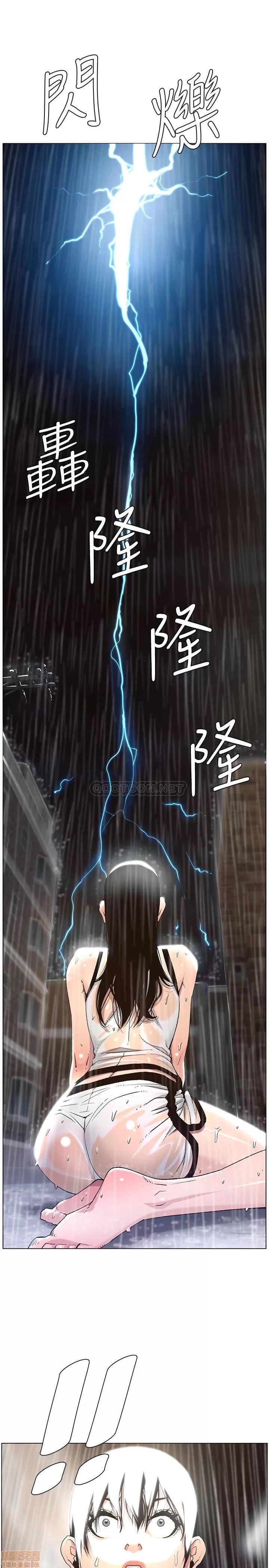 姊妹與繼父 姊妹與繼父 60 第7页