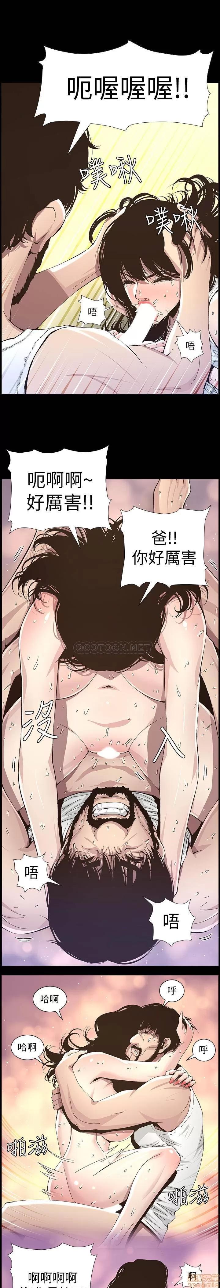 姊妹與繼父 姊妹與繼父 60 第9页