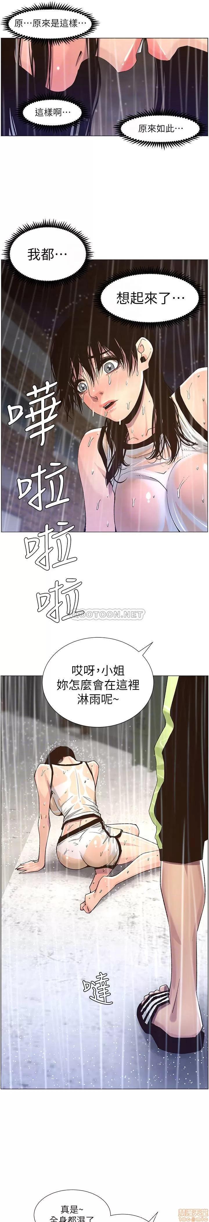 姊妹與繼父 姊妹與繼父 60 第16页