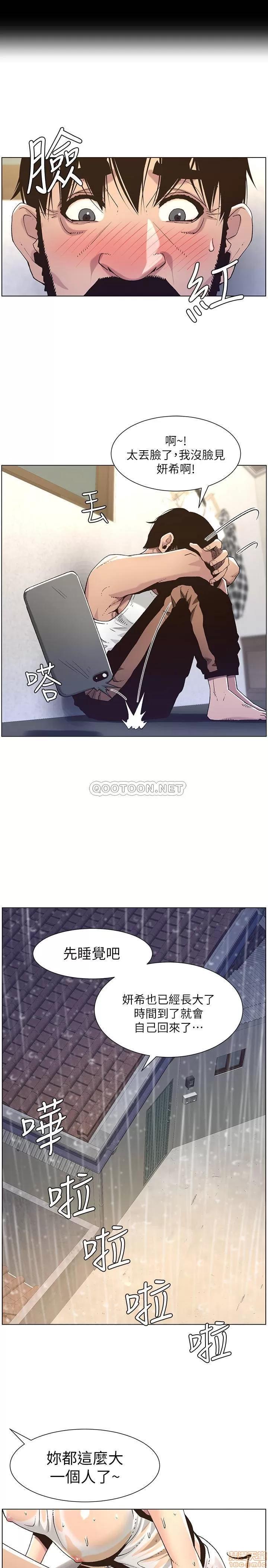 姊妹與繼父 姊妹與繼父 60 第20页
