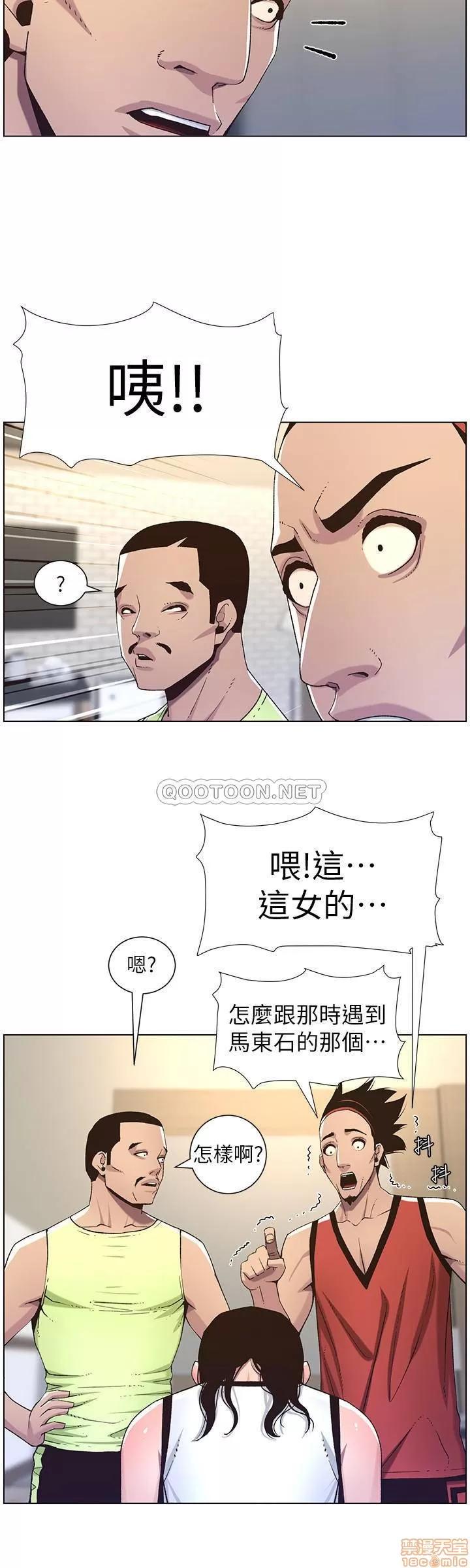 姊妹與繼父 姊妹與繼父 60 第23页