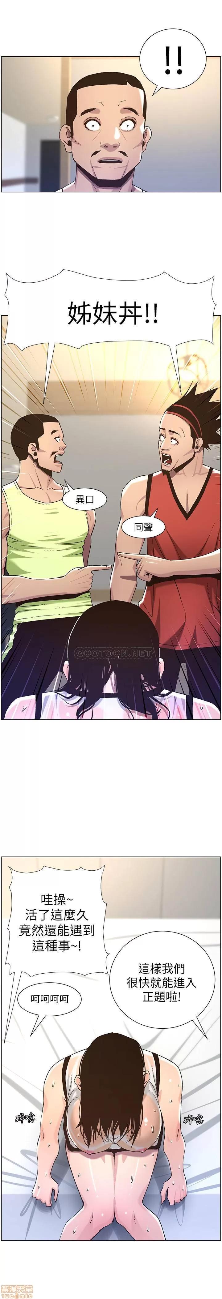 姊妹與繼父 姊妹與繼父 60 第24页