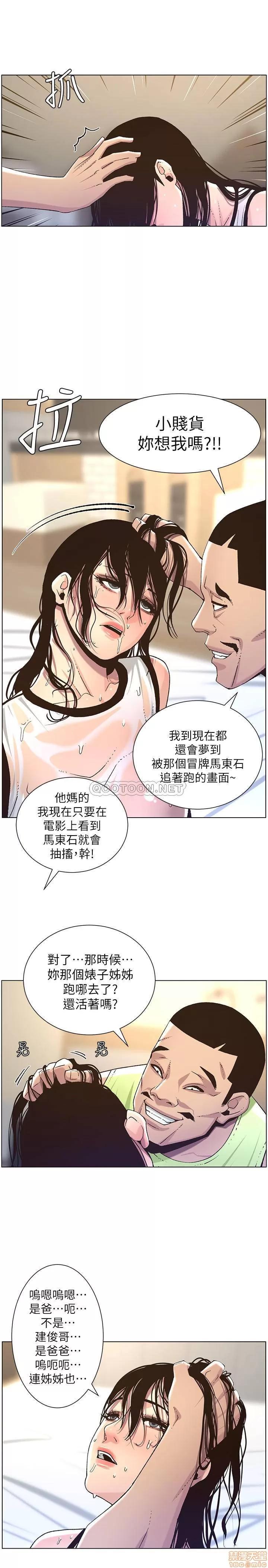 姊妹與繼父 姊妹與繼父 60 第25页