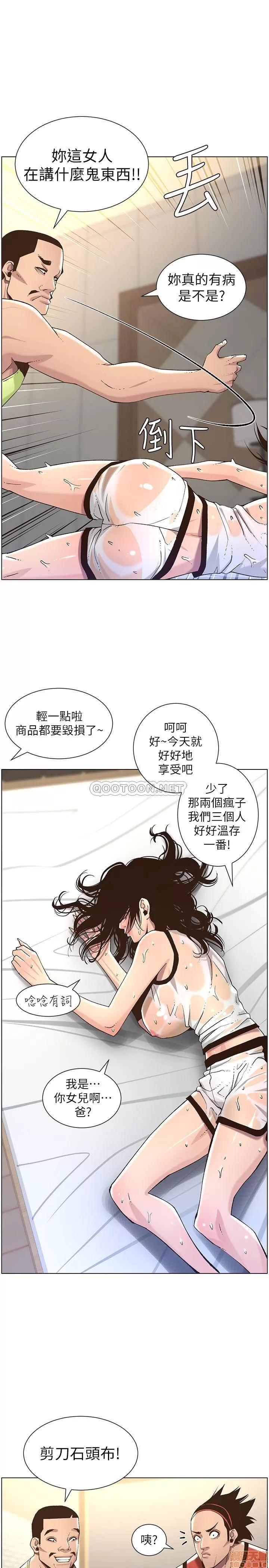 姊妹與繼父 姊妹與繼父 60 第26页
