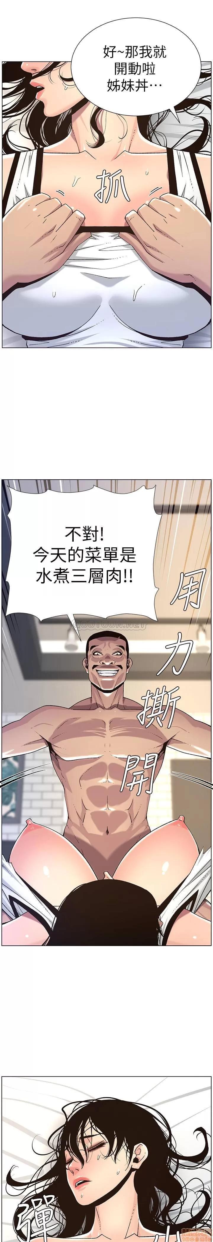 姊妹與繼父 姊妹與繼父 60 第28页