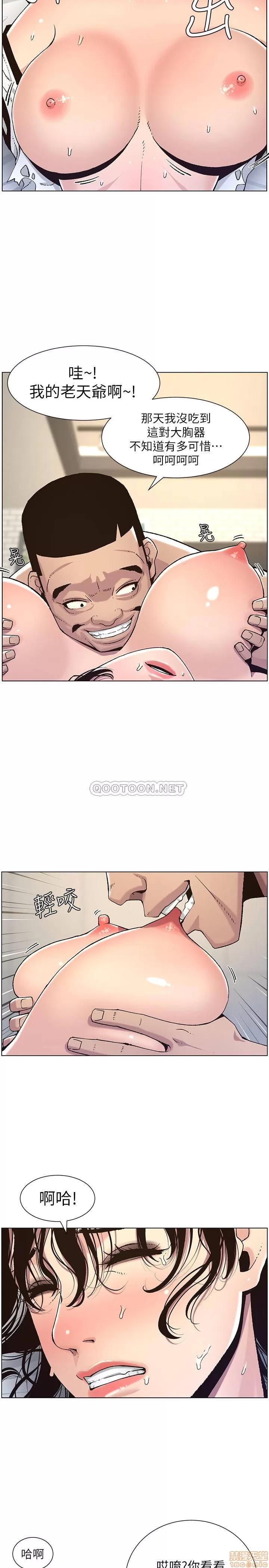 姊妹與繼父 姊妹與繼父 60 第29页